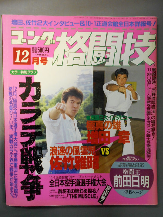 Gong Martial Arts 294