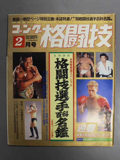 Gong Martial Arts 296