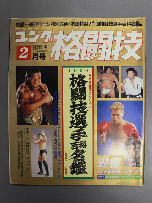 Gong Martial Arts 296