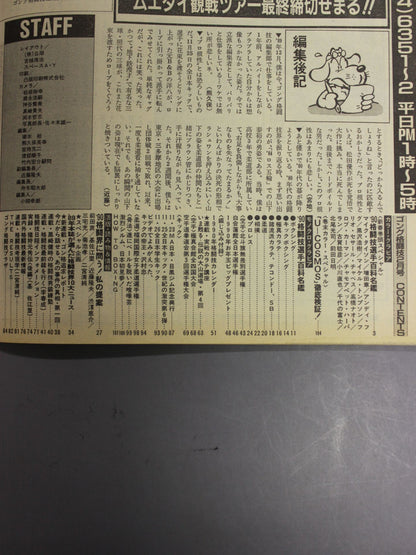 Gong Martial Arts 296