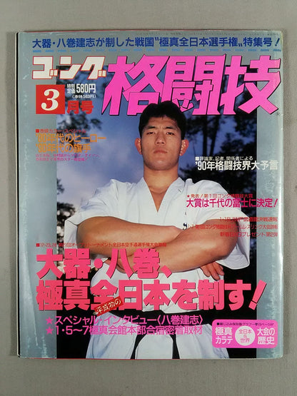 Gong Martial Arts 297