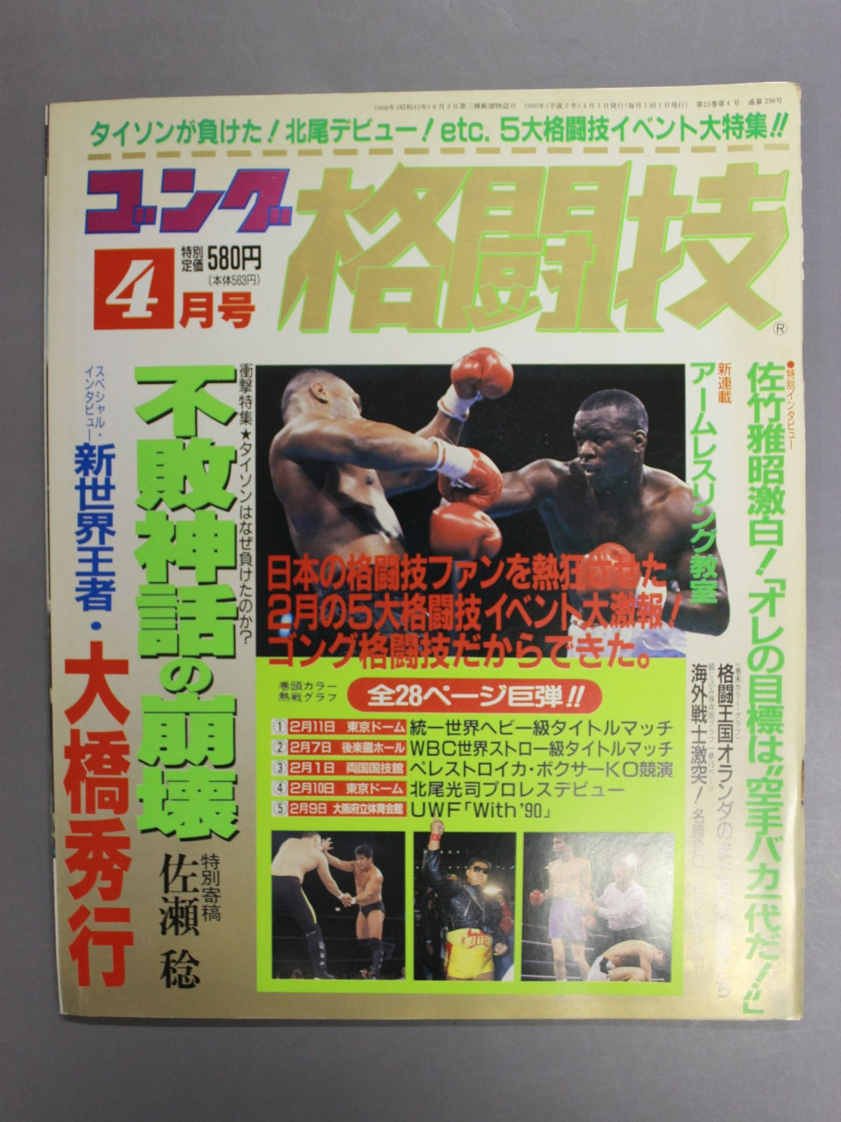 Gong Martial Arts 298