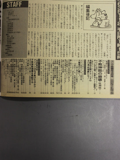 Gong Martial Arts 298