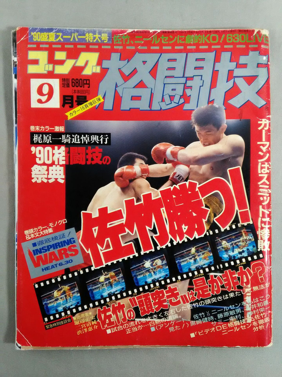 Gong Martial Arts 303