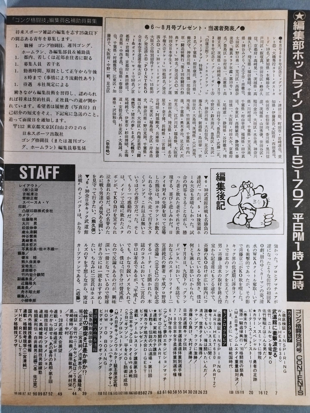 Gong Martial Arts 303