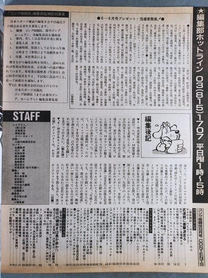 Gong Martial Arts 303