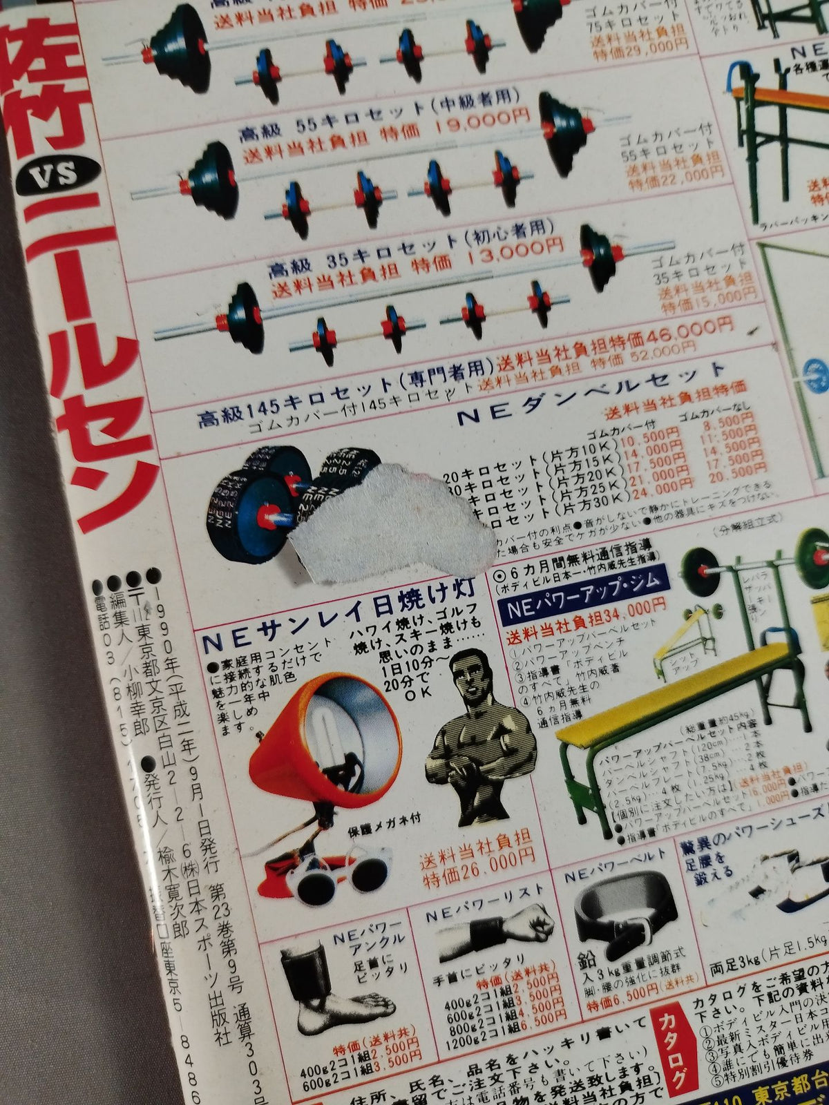 Gong Martial Arts 303
