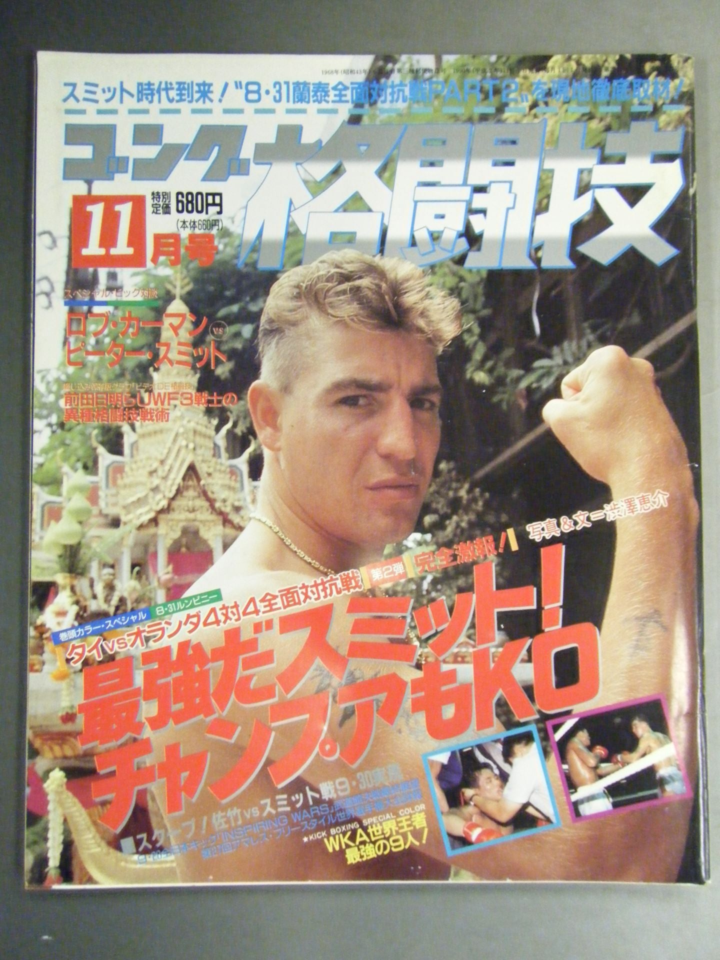 Gong Martial Arts 305