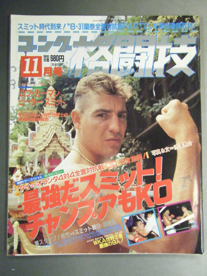 Gong Martial Arts 305