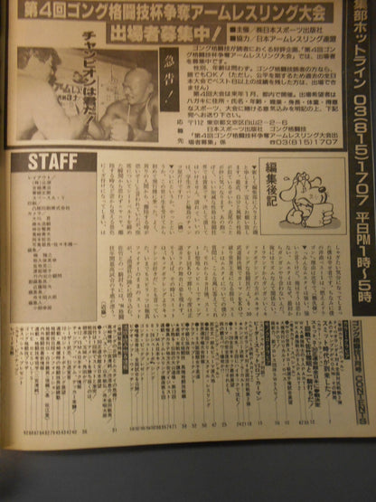 Gong Martial Arts 305