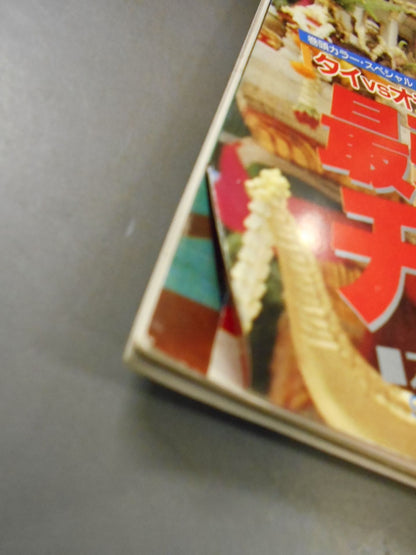 Gong Martial Arts 305