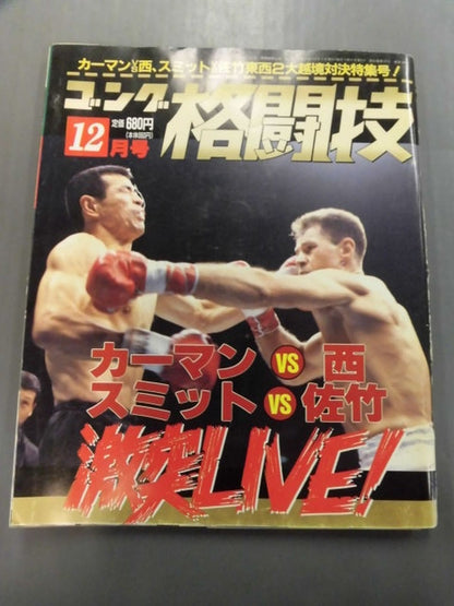 Gong Martial Arts 306