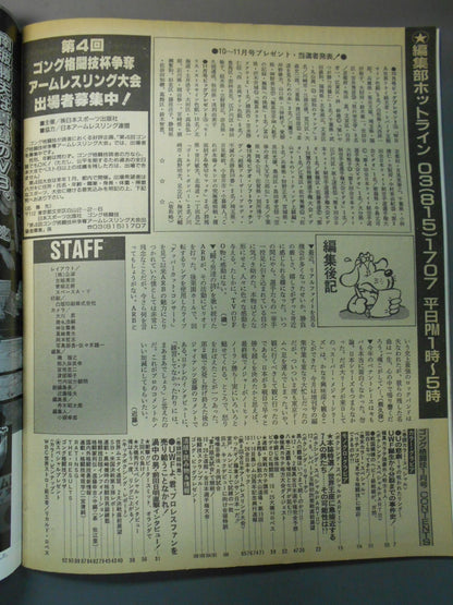ゴング格闘技307