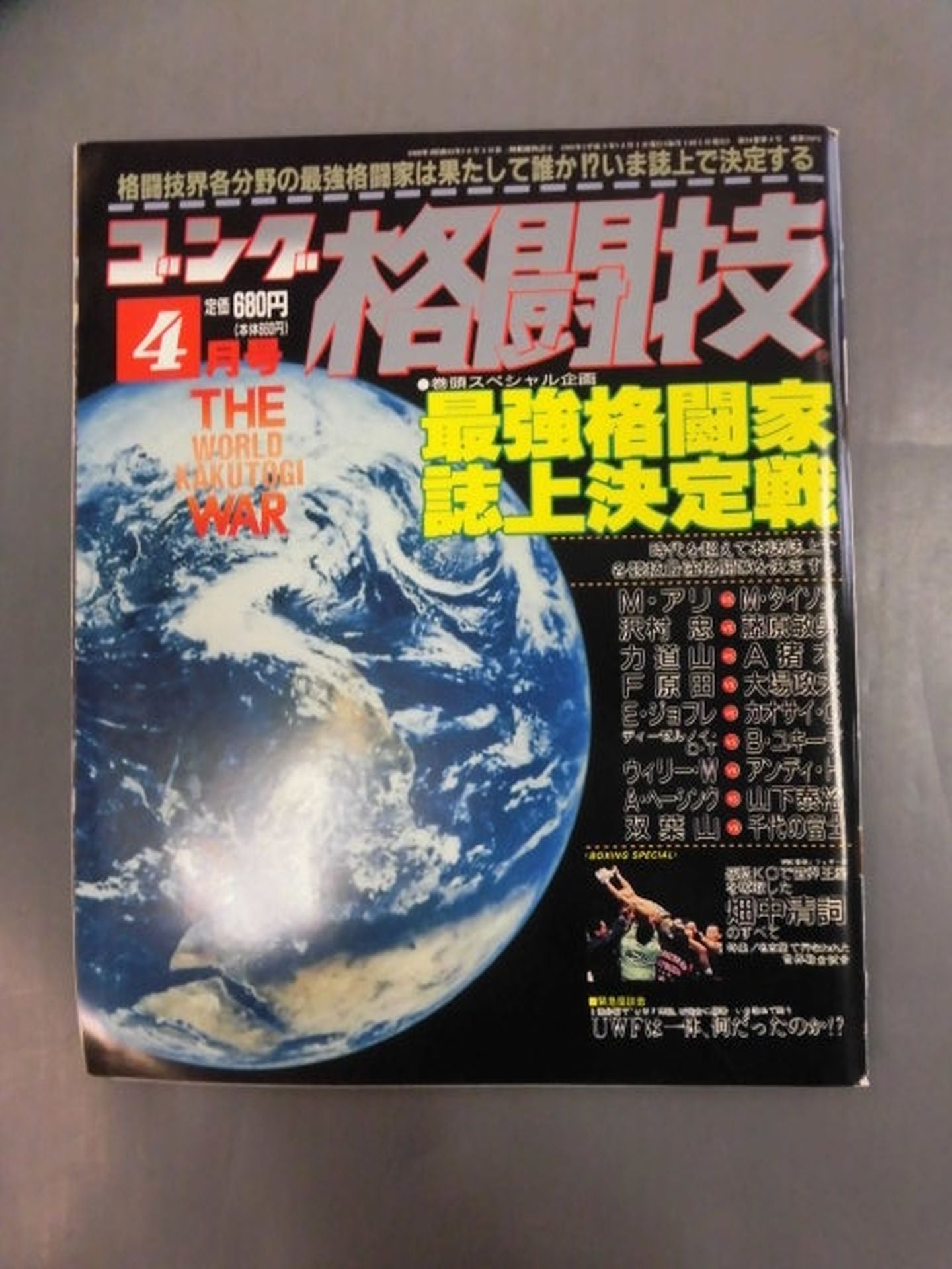 Gong Martial Arts 310