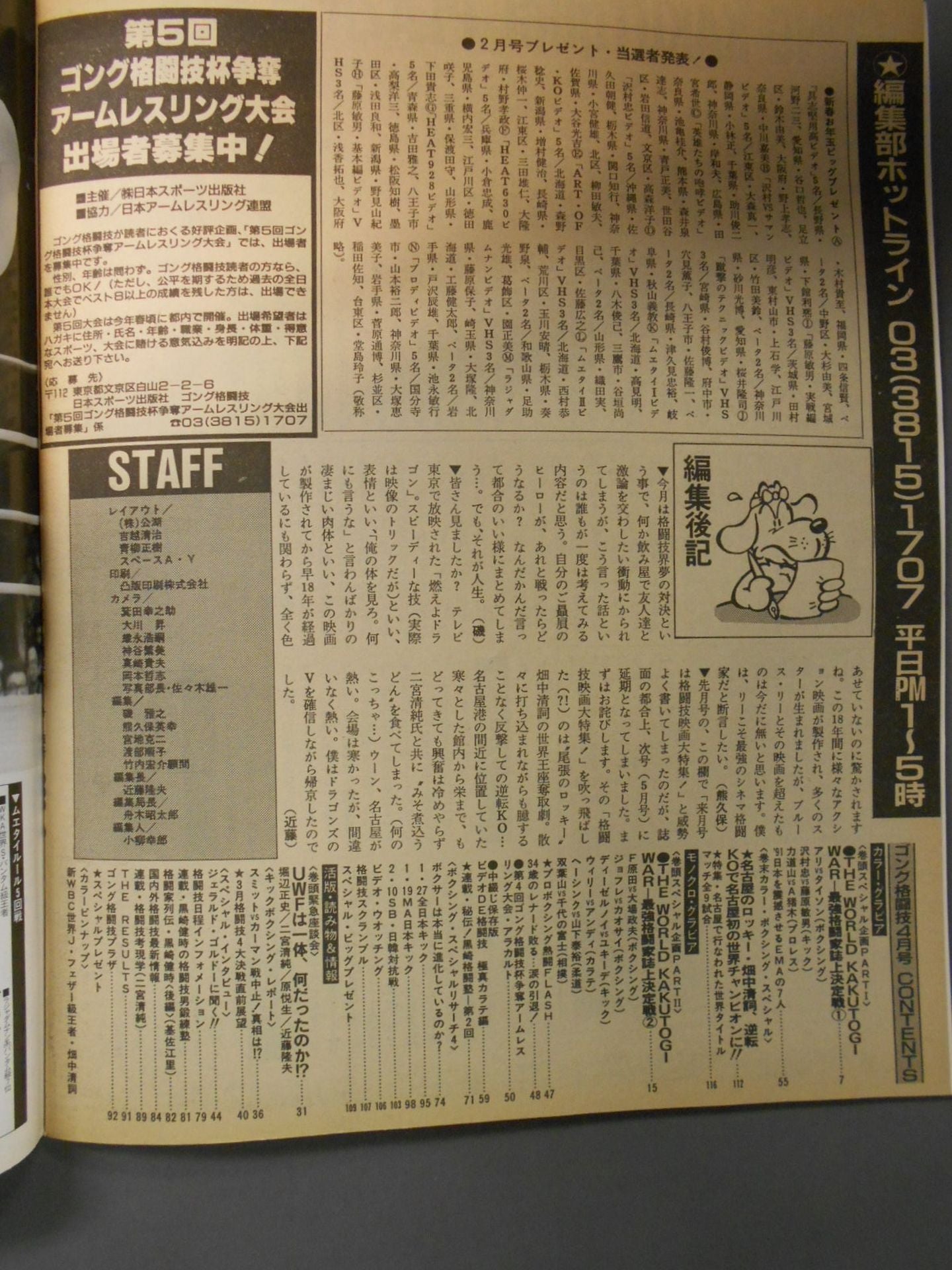 Gong Martial Arts 310