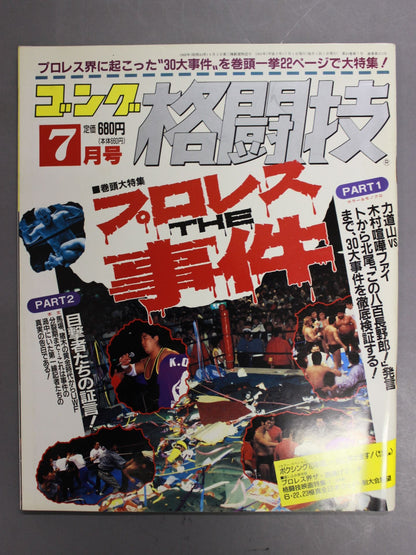 Gong Martial Arts 313