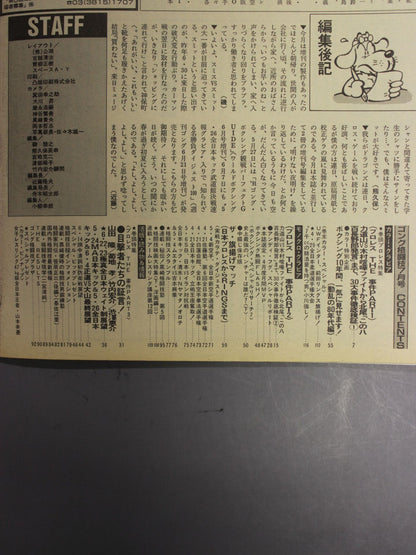 Gong Martial Arts 313