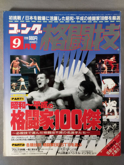 Gong Martial Arts 315