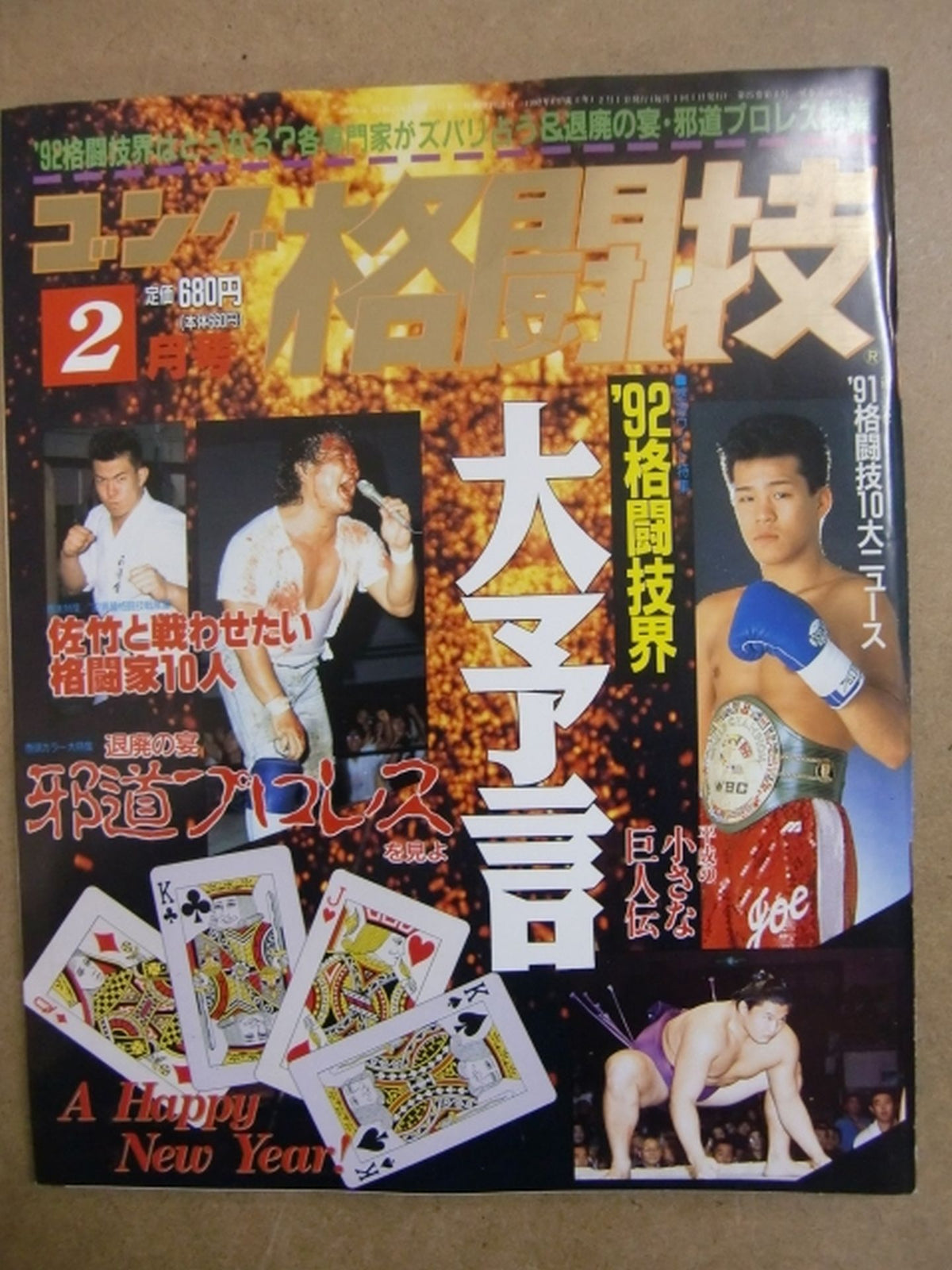 Gong Martial Arts 320