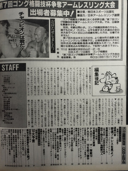 Gong Martial Arts 320