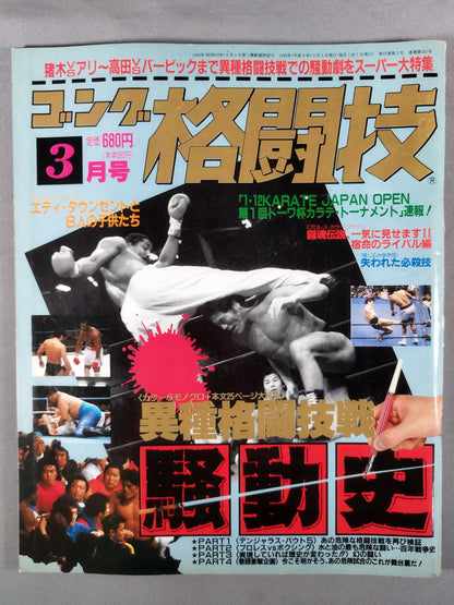 Gong Martial Arts 321