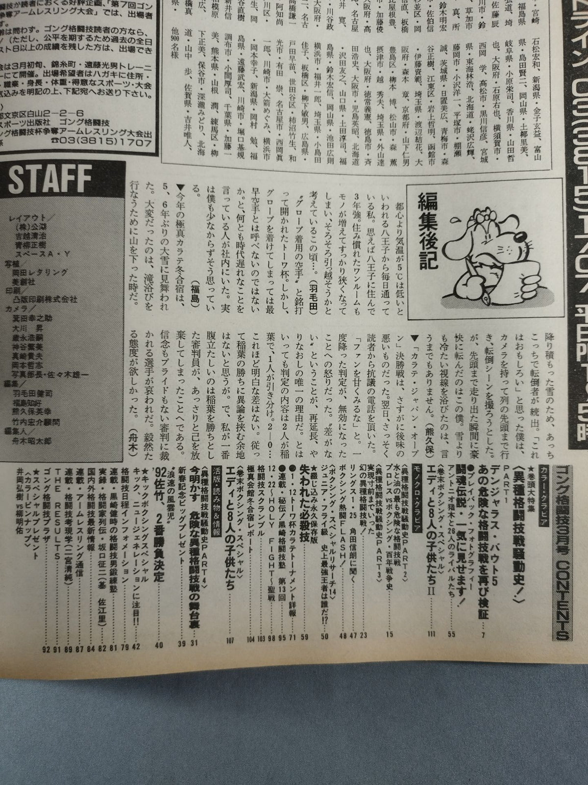 Gong Martial Arts 321