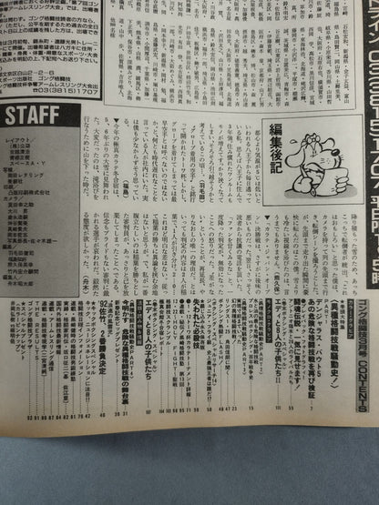 Gong Martial Arts 321