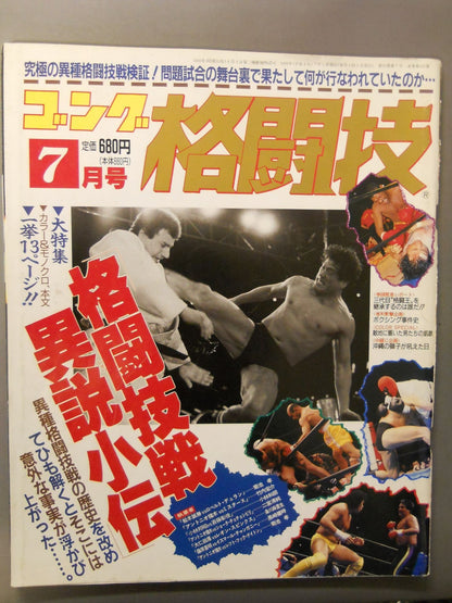 Gong Martial Arts 325