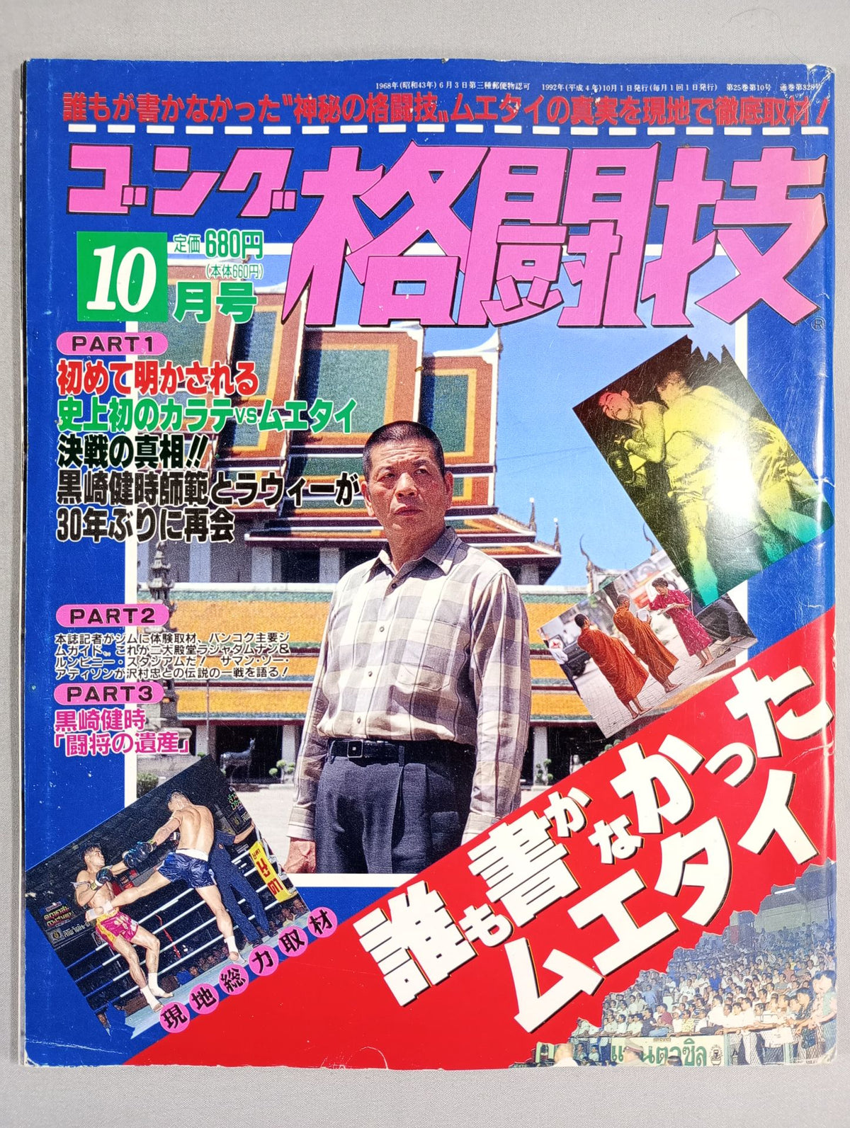 Gong Martial Arts 328