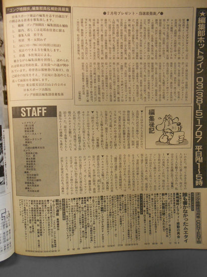 Gong Martial Arts 328