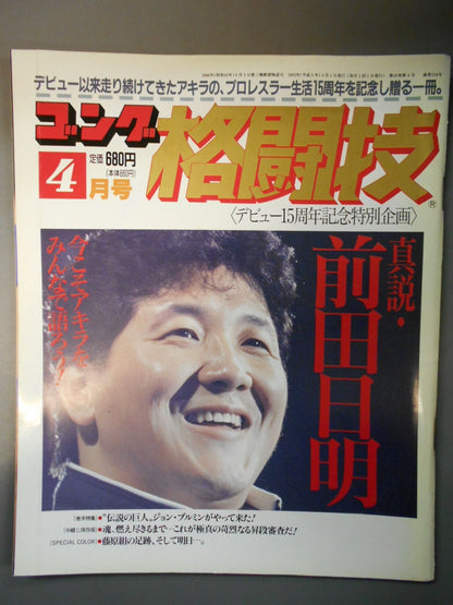 Gong Martial Arts 334