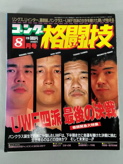 Gong Martial Arts 338