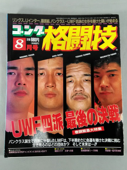 Gong Martial Arts 338