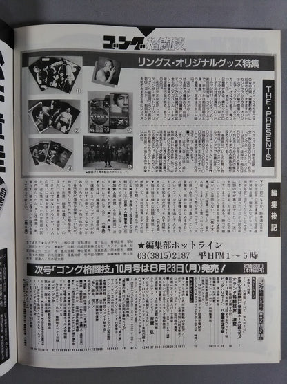 Gong Martial Arts 339