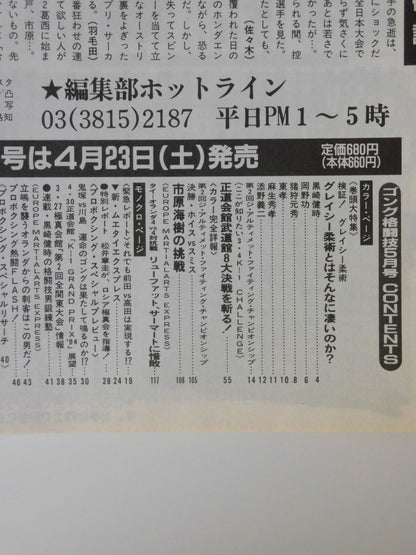 ゴング格闘技347
