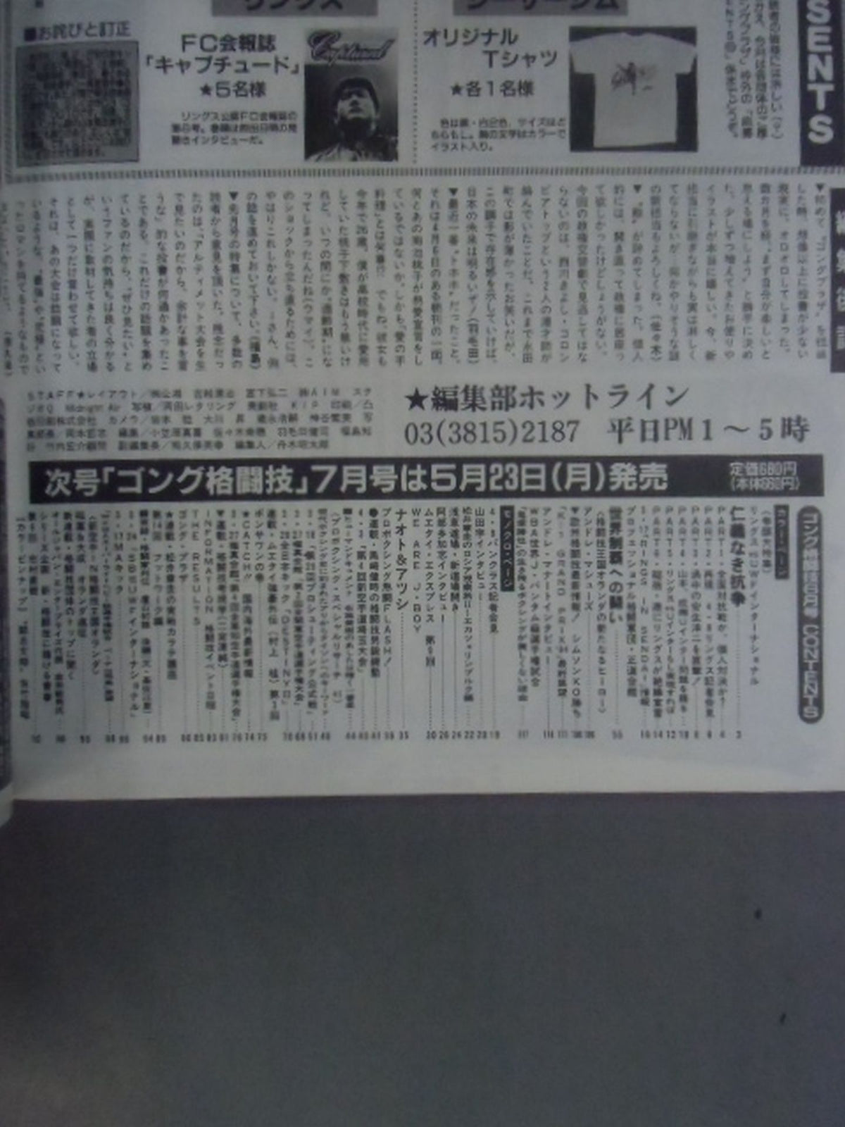 ゴング格闘技348