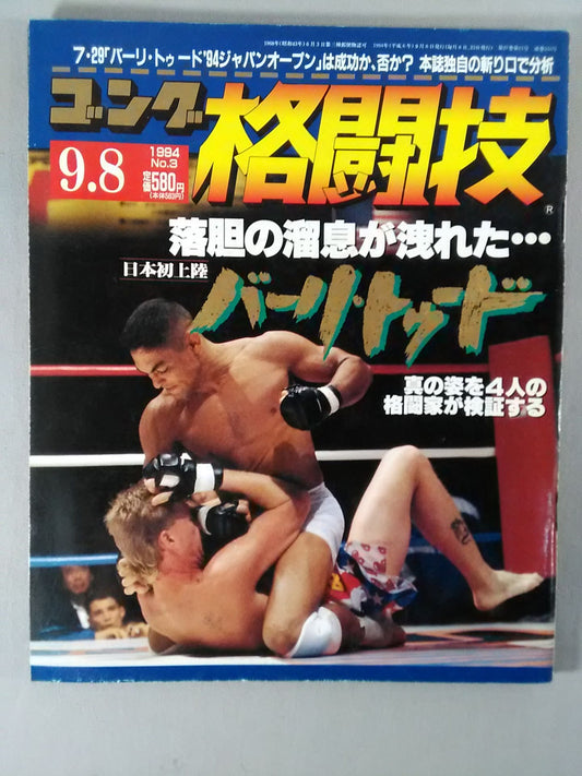 Gong Martial Arts 353