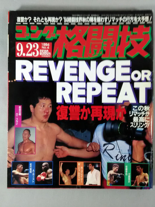 Gong Martial Arts 354