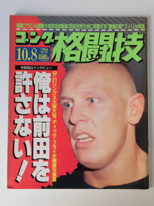 Gong Martial Arts 355