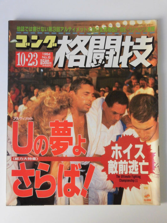 Gong Martial Arts 356