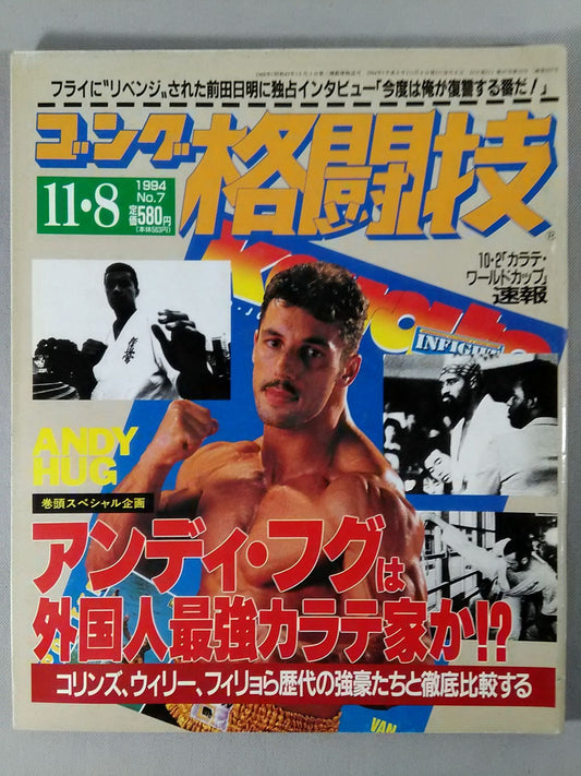 Gong Martial Arts 357