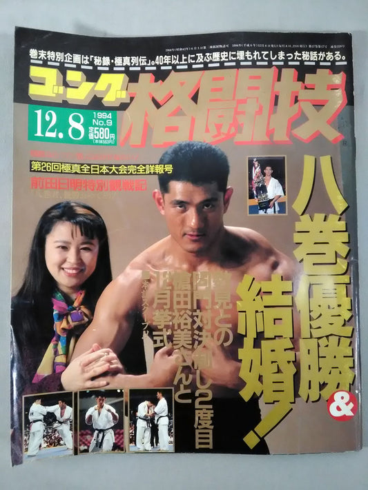 Gong Martial Arts 359