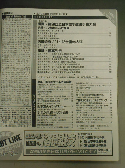 Gong Martial Arts 359