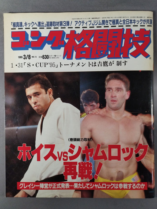 Gong Martial Arts 365