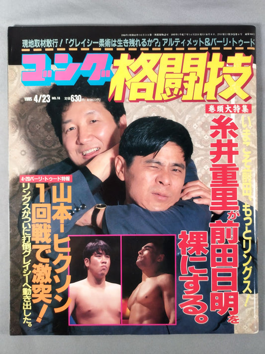 Gong Martial Arts 368