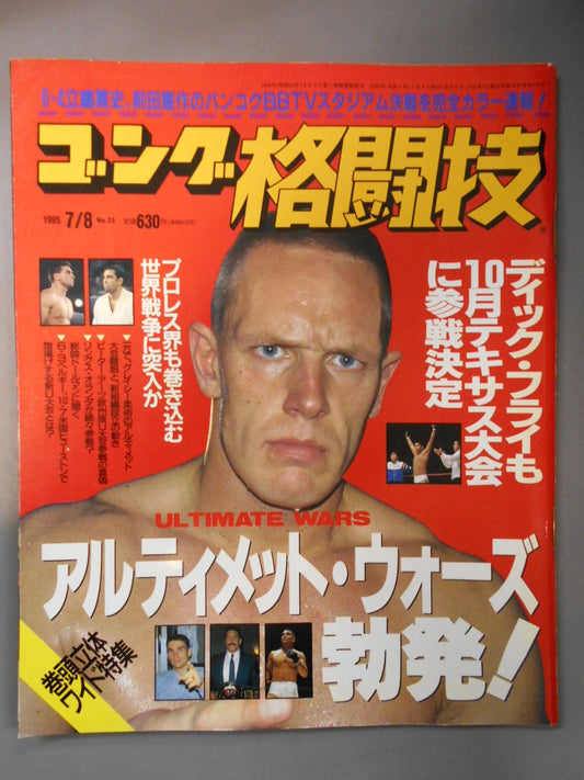 Gong Martial Arts 373