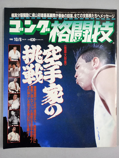 Gong Martial Arts 379
