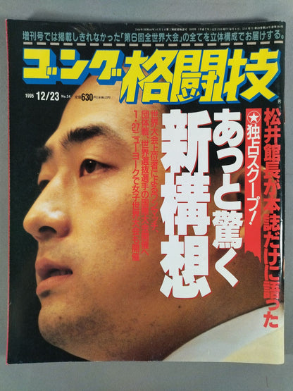 Gong Martial Arts 384