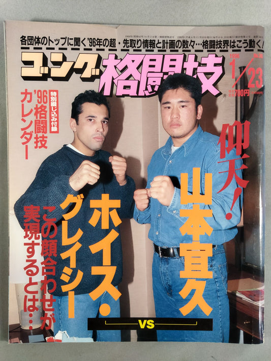 Gong Martial Arts 386