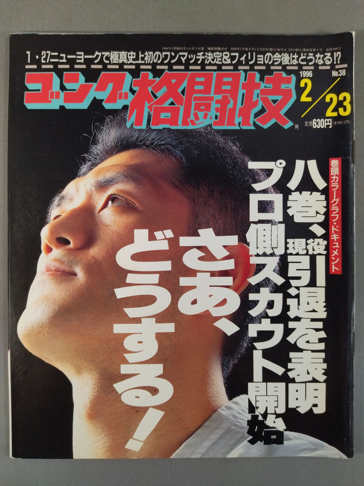 Gong Martial Arts 388